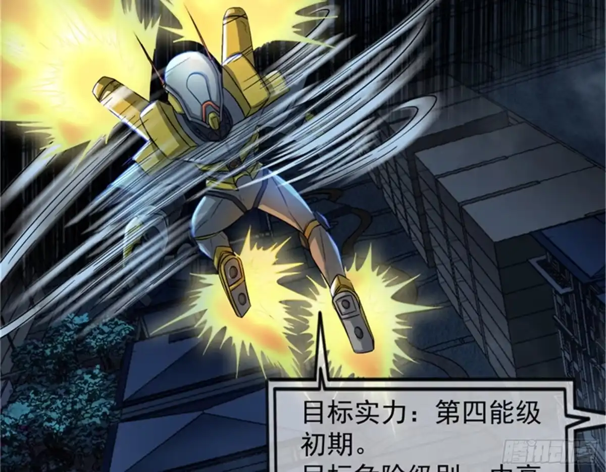 《打爆诸天》红色使者踪迹现 第16页