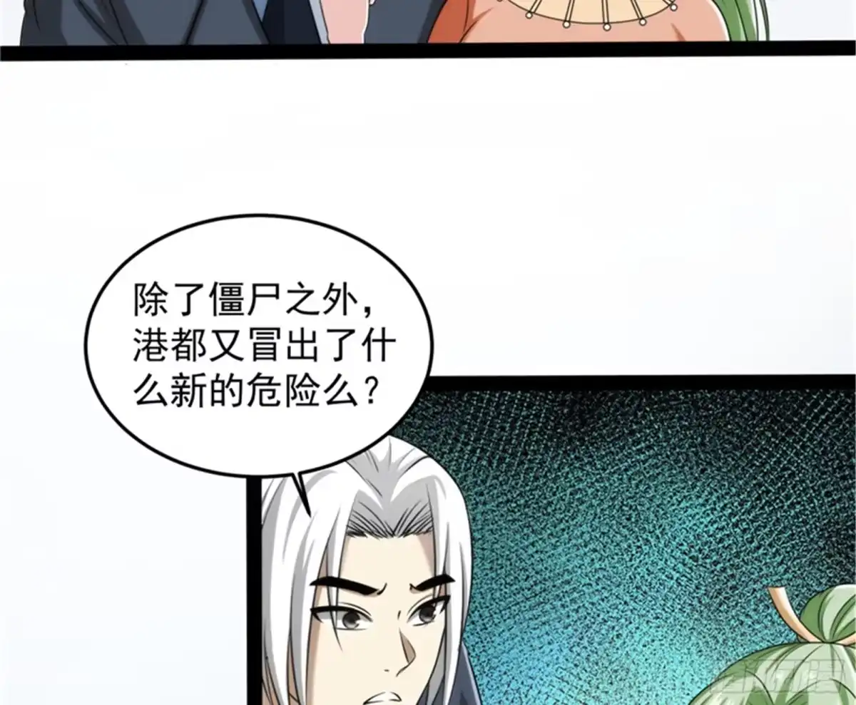 《打爆诸天》红色使者踪迹现 第23页