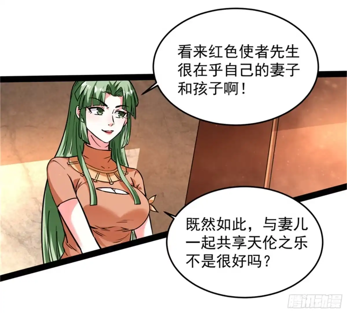 《打爆诸天》红色使者踪迹现 第72页