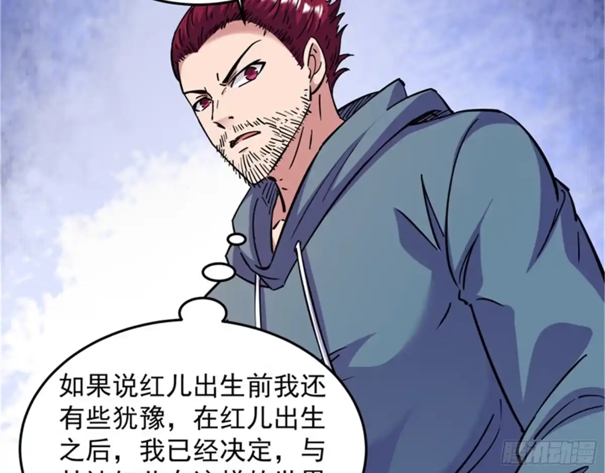 《打爆诸天》红色使者踪迹现 第79页