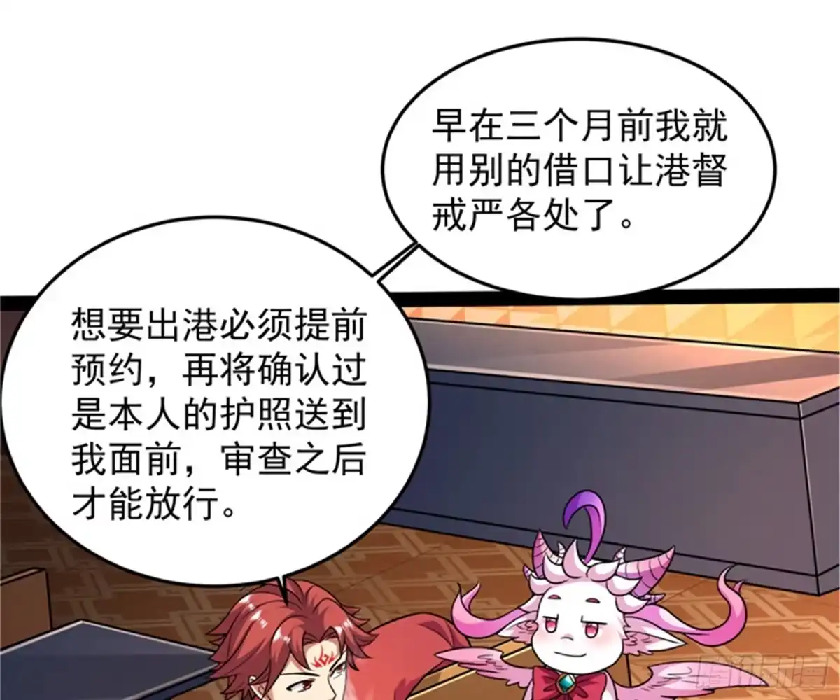 《打爆诸天》红色使者踪迹现 第50页