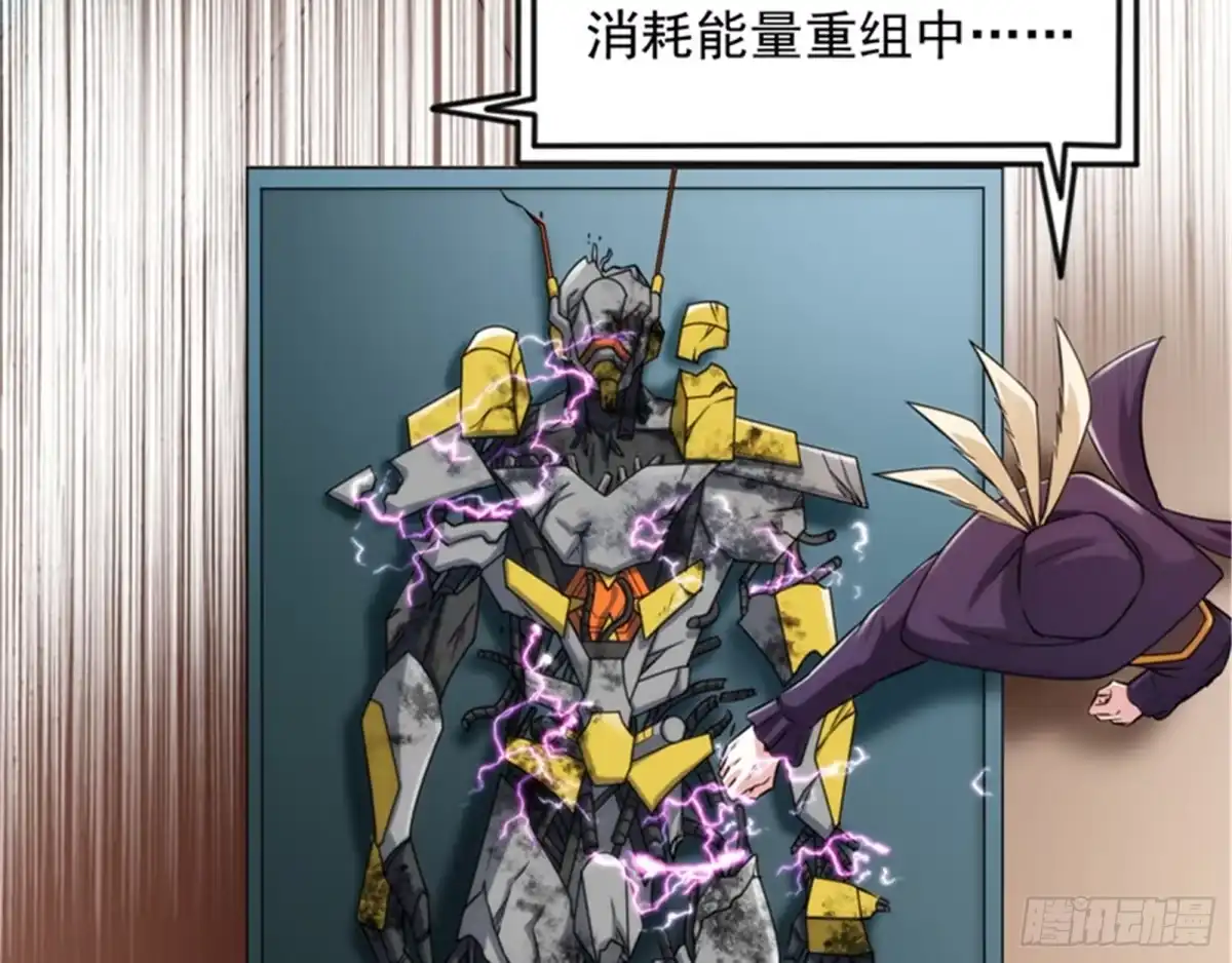 《打爆诸天》红色使者踪迹现 第31页