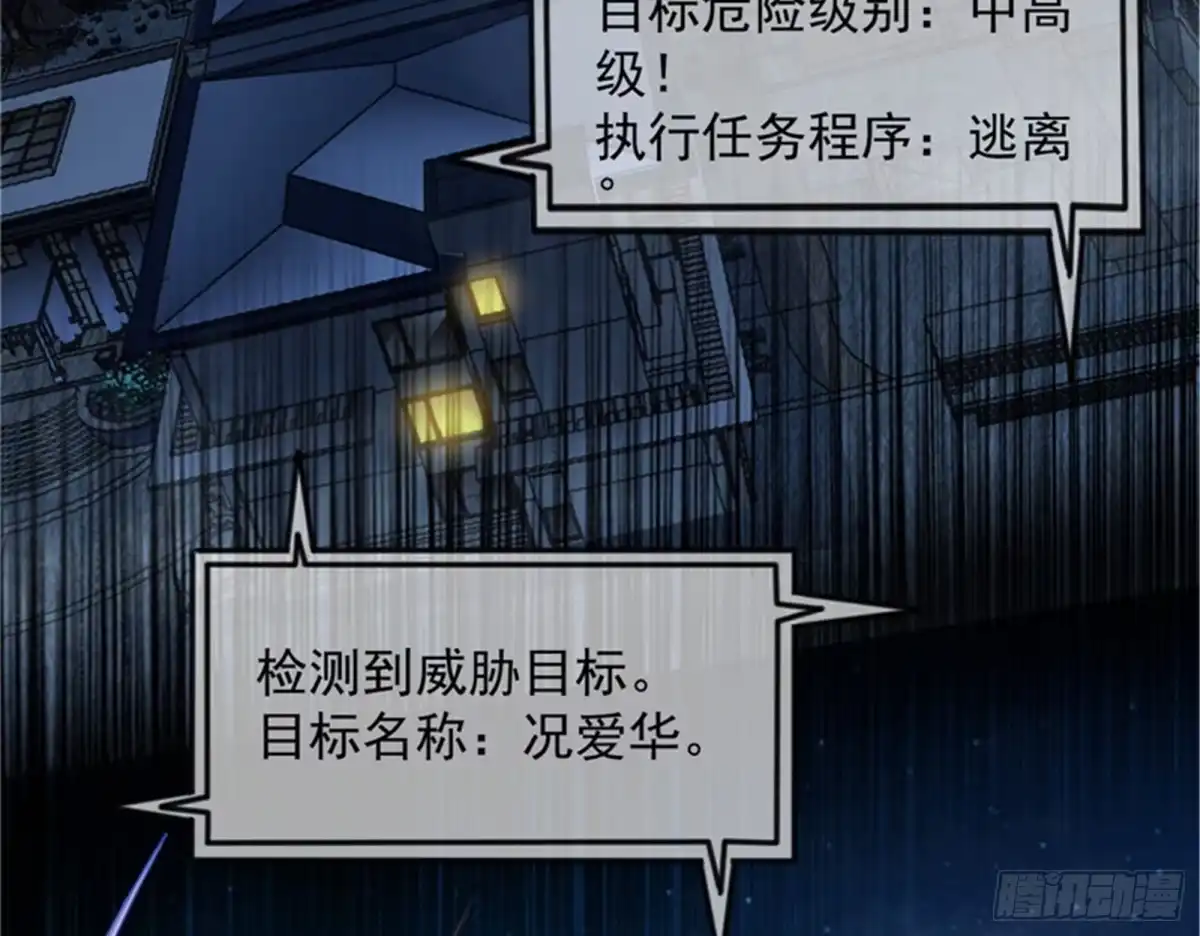 《打爆诸天》红色使者踪迹现 第17页