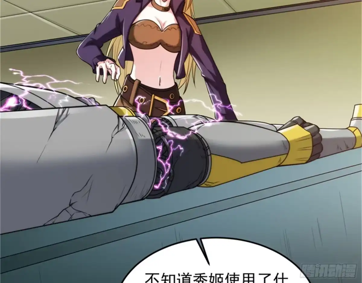 《打爆诸天》红色使者踪迹现 第35页