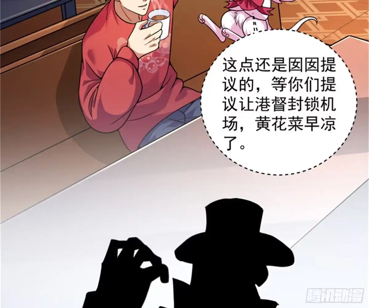 《打爆诸天》红色使者踪迹现 第51页