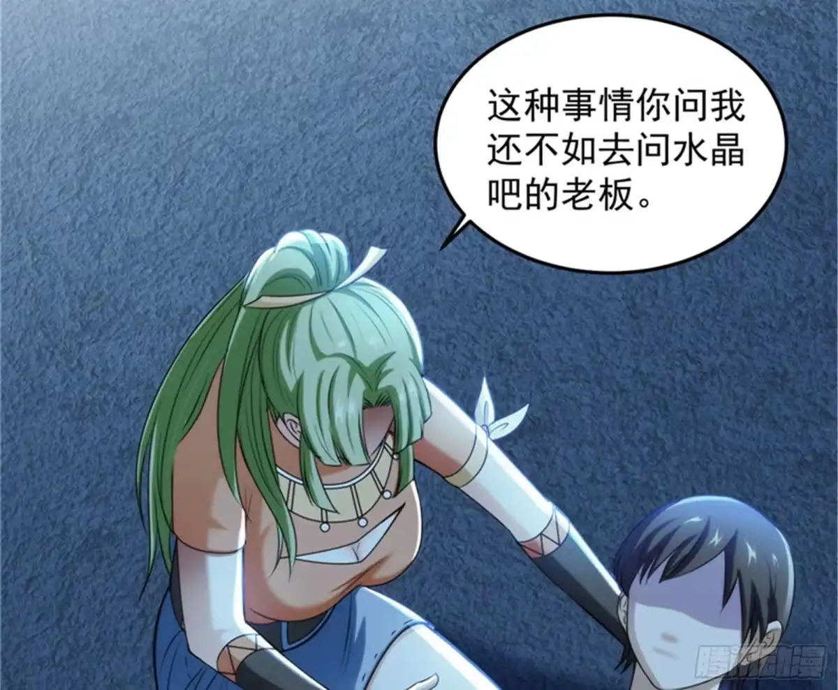 《打爆诸天》红色使者踪迹现 第25页