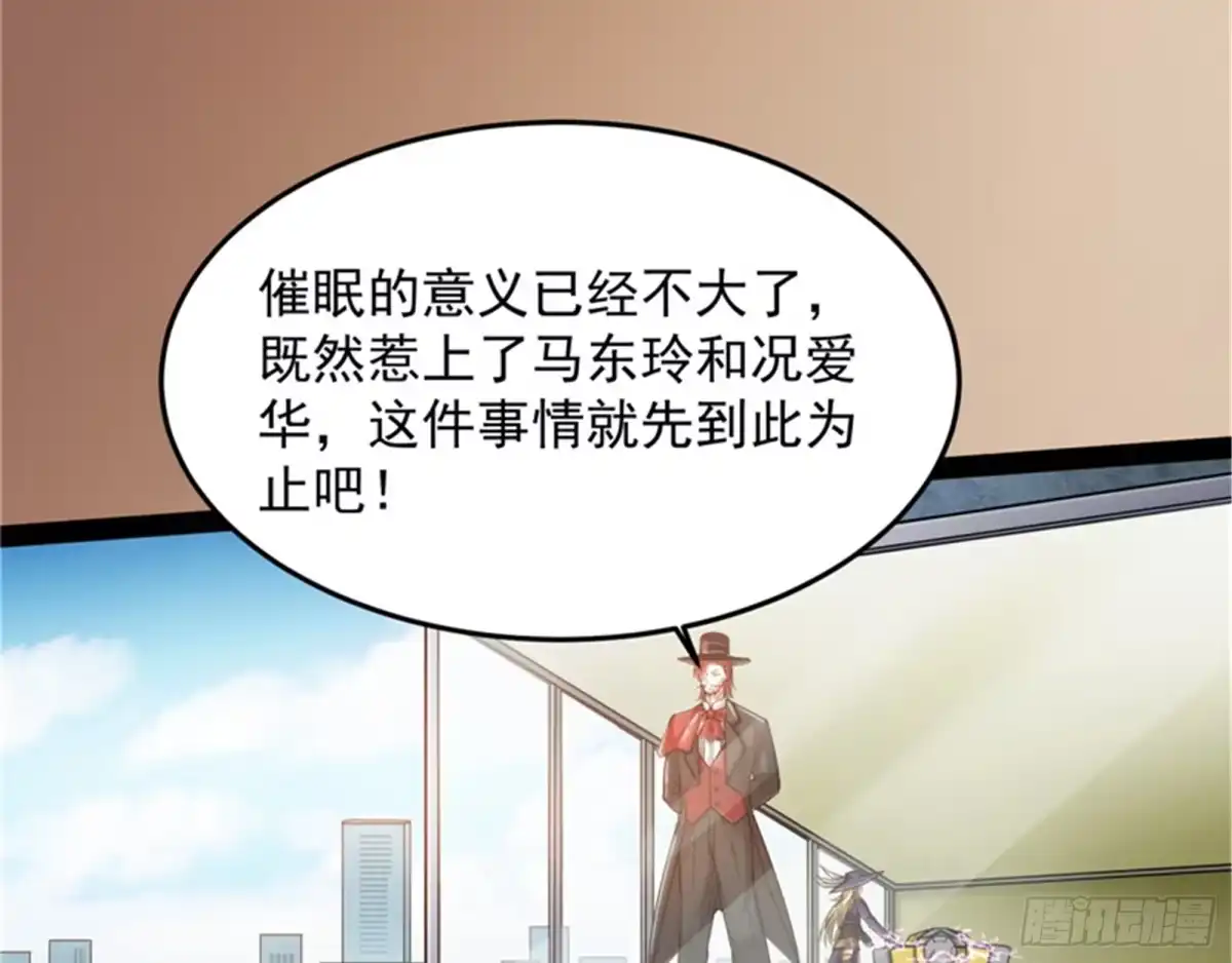 《打爆诸天》红色使者踪迹现 第33页