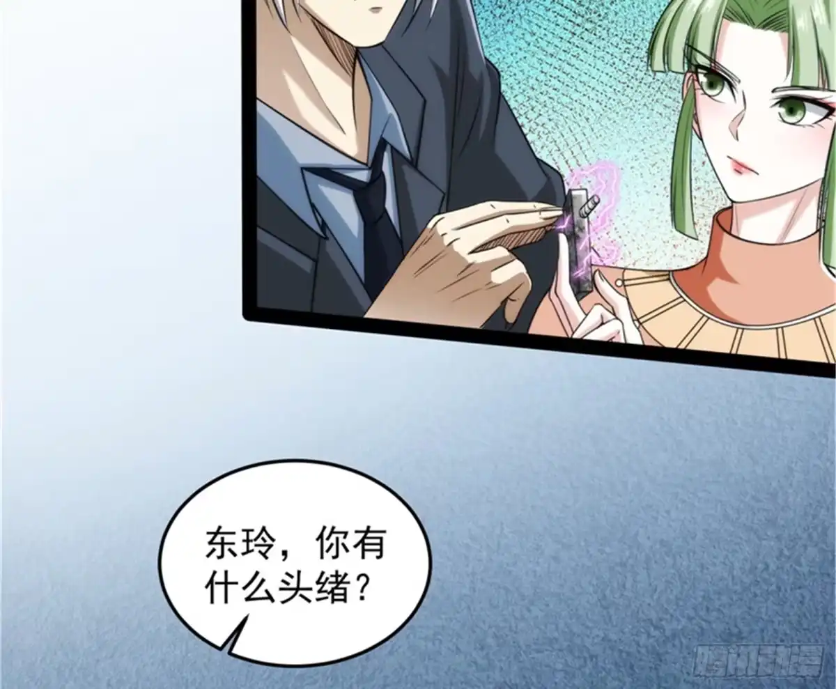 《打爆诸天》红色使者踪迹现 第24页
