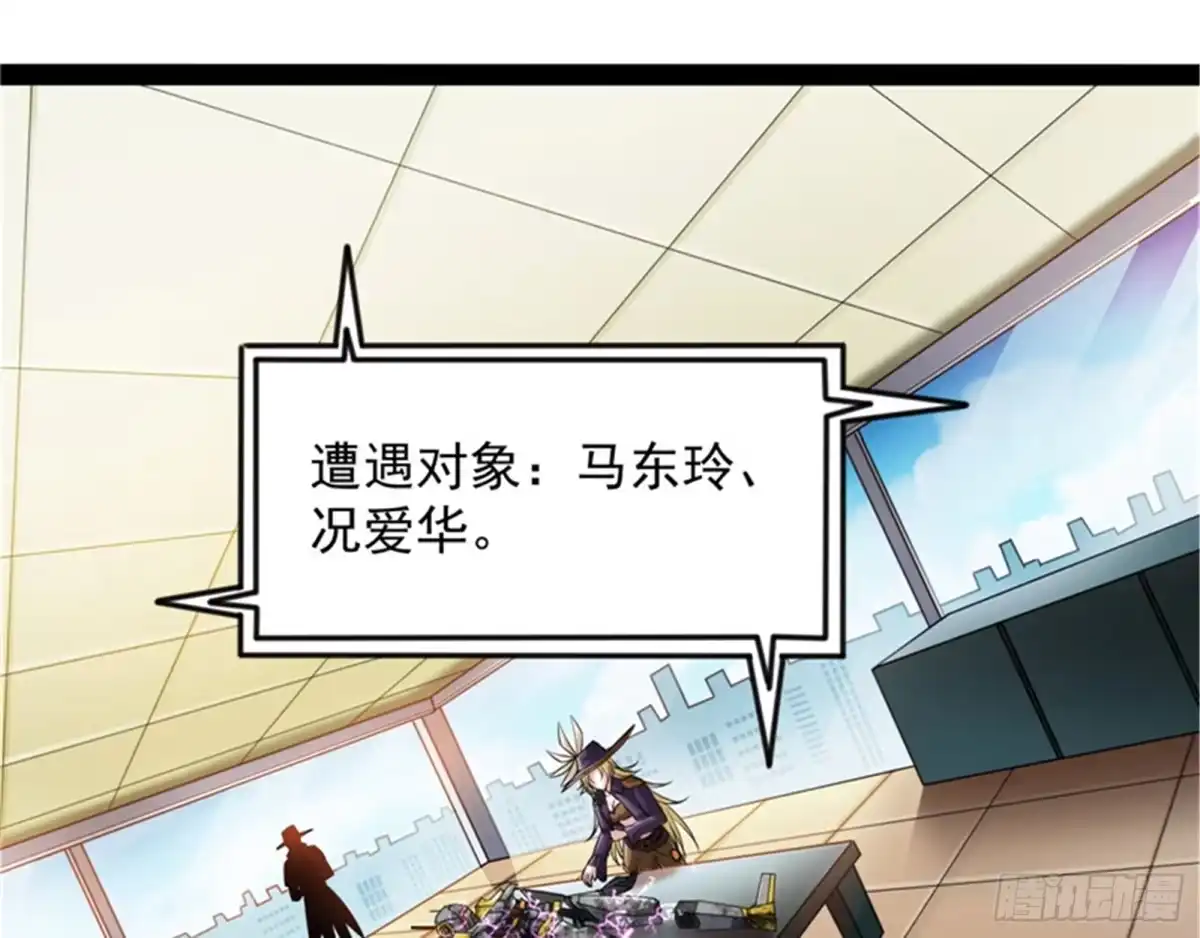 《打爆诸天》红色使者踪迹现 第29页