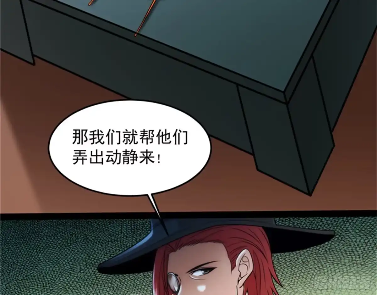 《打爆诸天》红色使者踪迹现 第39页
