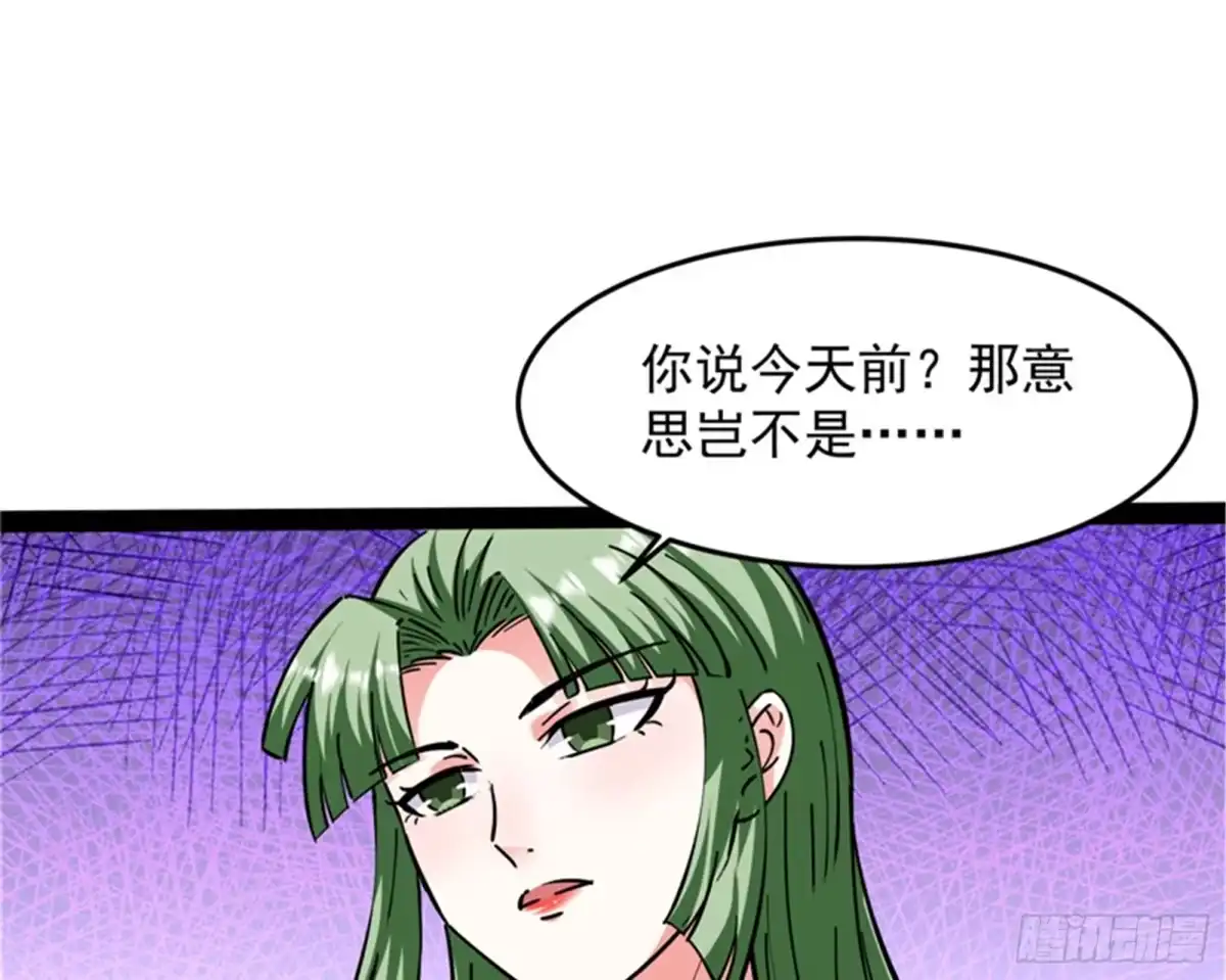 《打爆诸天》红色使者踪迹现 第57页
