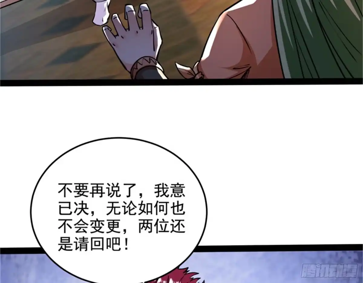 《打爆诸天》红色使者踪迹现 第78页