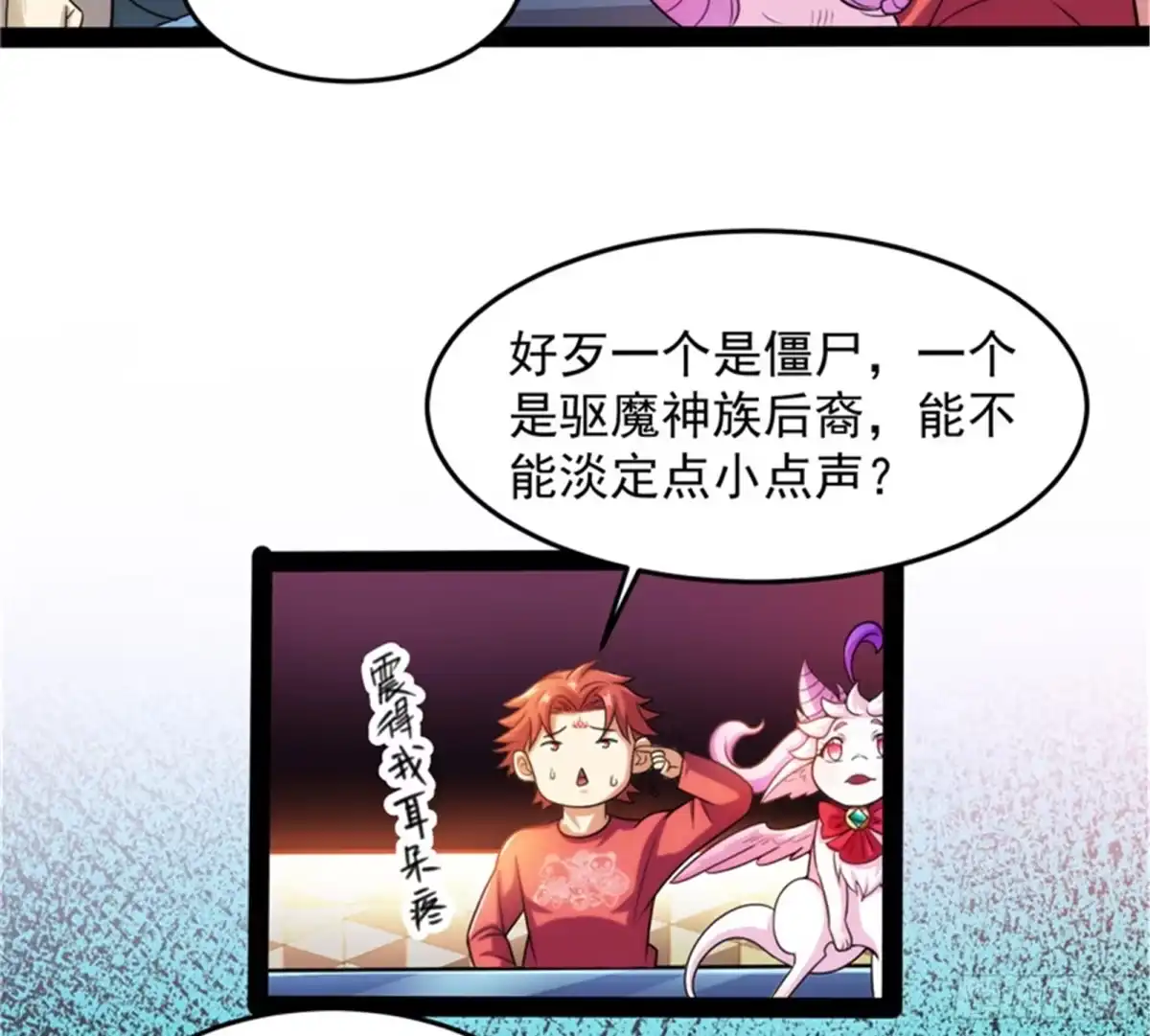《打爆诸天》红色使者踪迹现 第46页