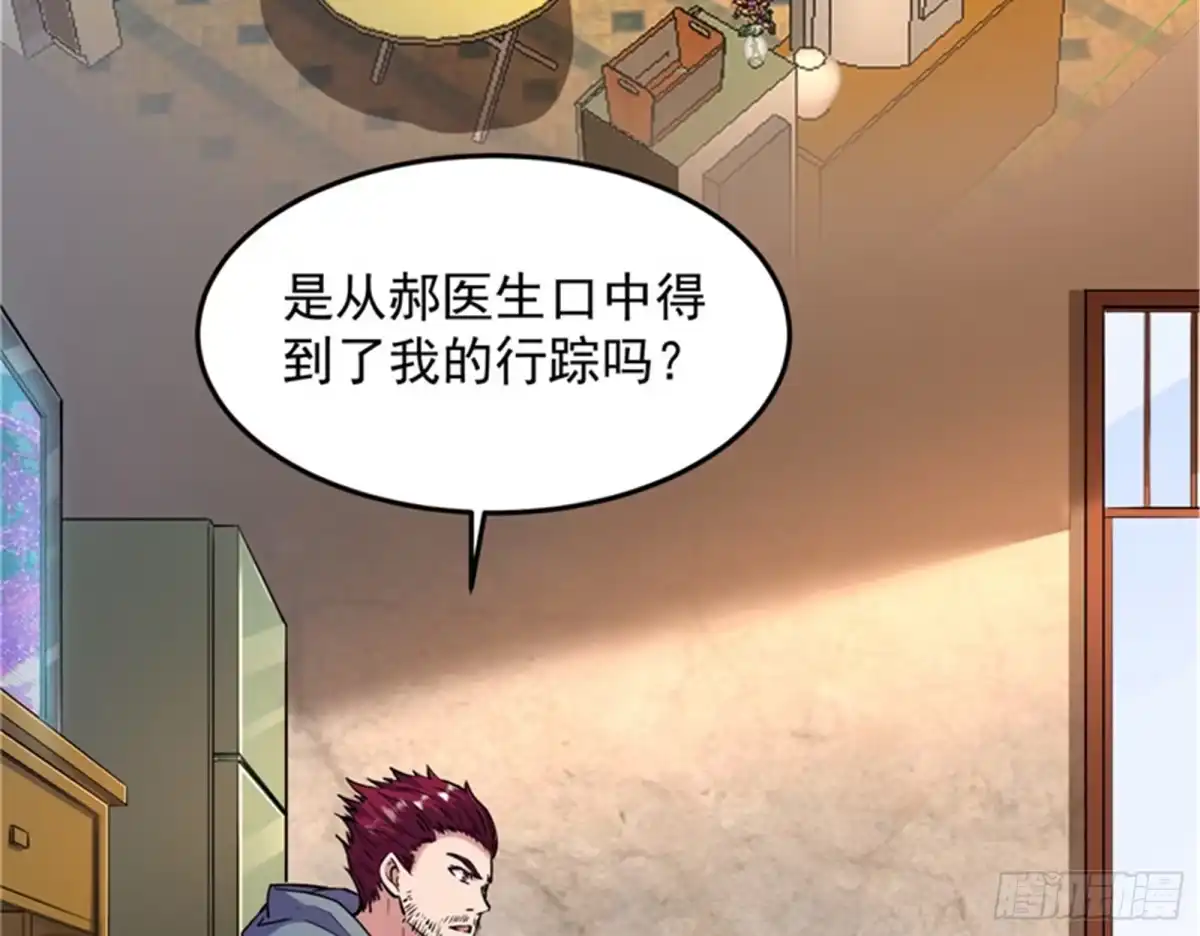 《打爆诸天》红色使者踪迹现 第67页