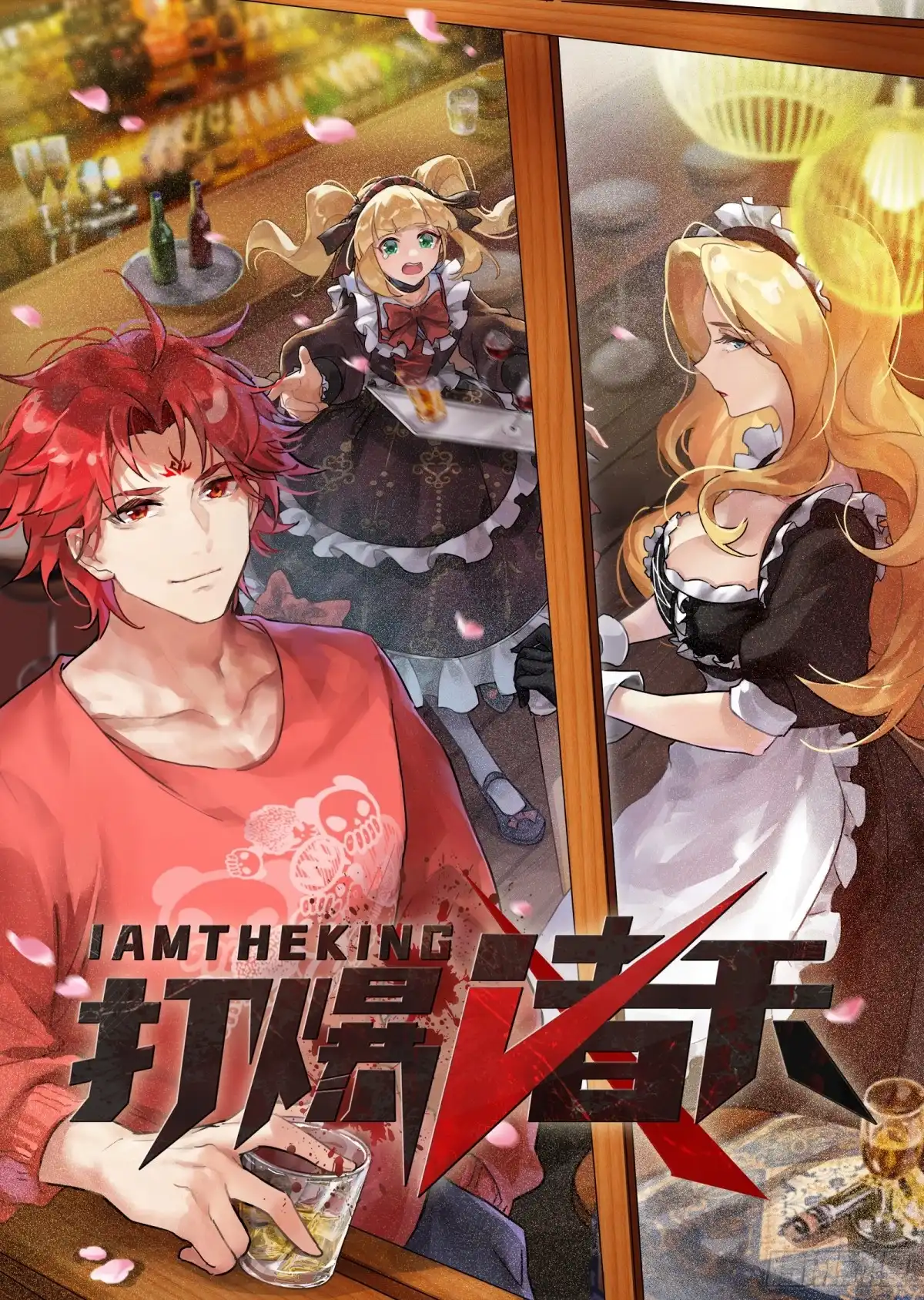 《打爆诸天》红色使者踪迹现 第1页