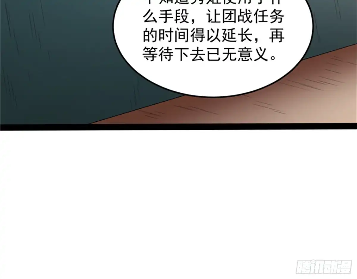 《打爆诸天》红色使者踪迹现 第36页