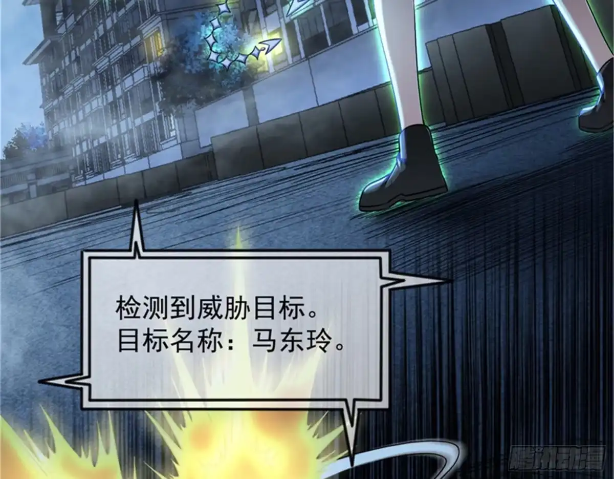 《打爆诸天》红色使者踪迹现 第15页