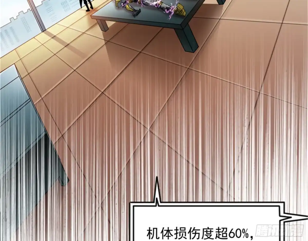 《打爆诸天》红色使者踪迹现 第30页