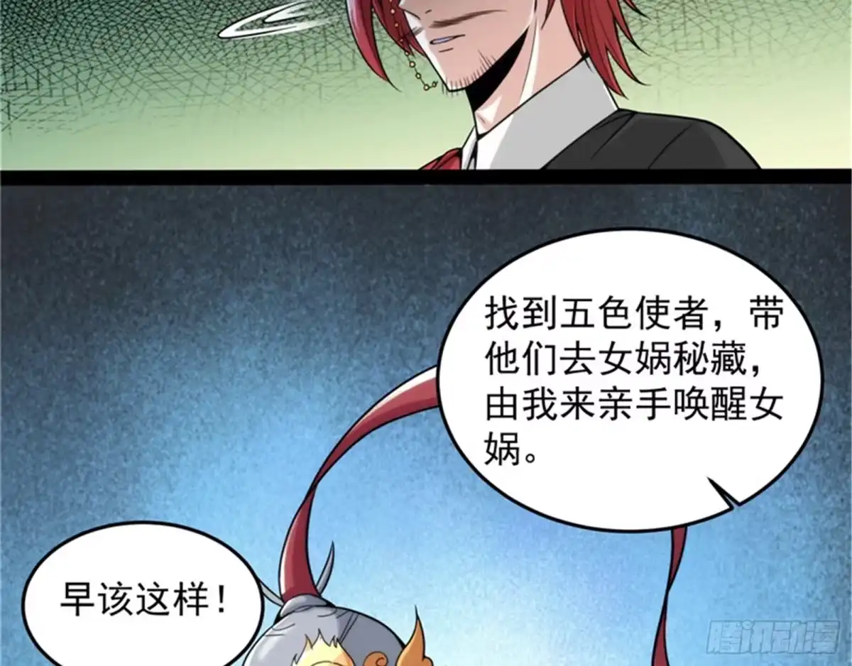 《打爆诸天》红色使者踪迹现 第40页