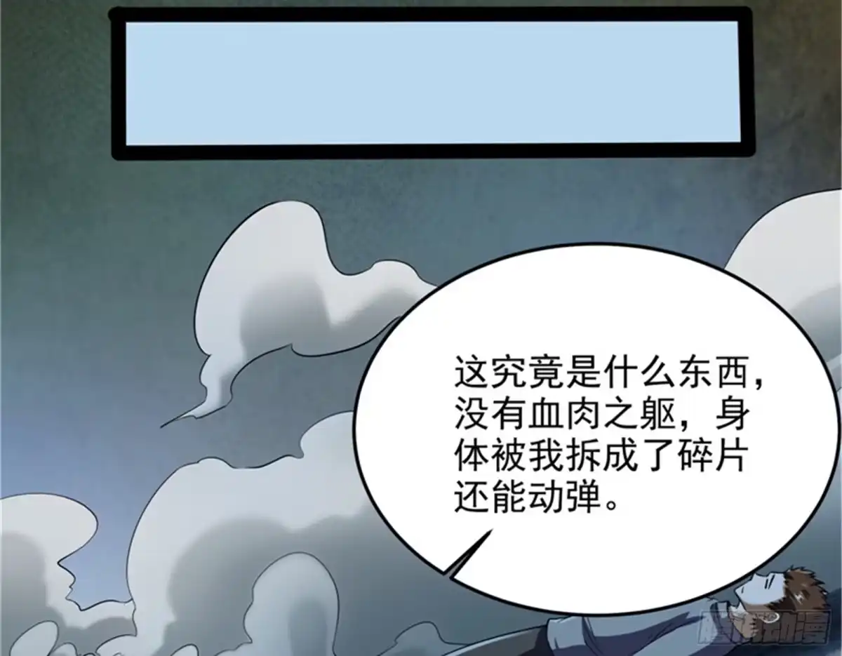 《打爆诸天》红色使者踪迹现 第20页