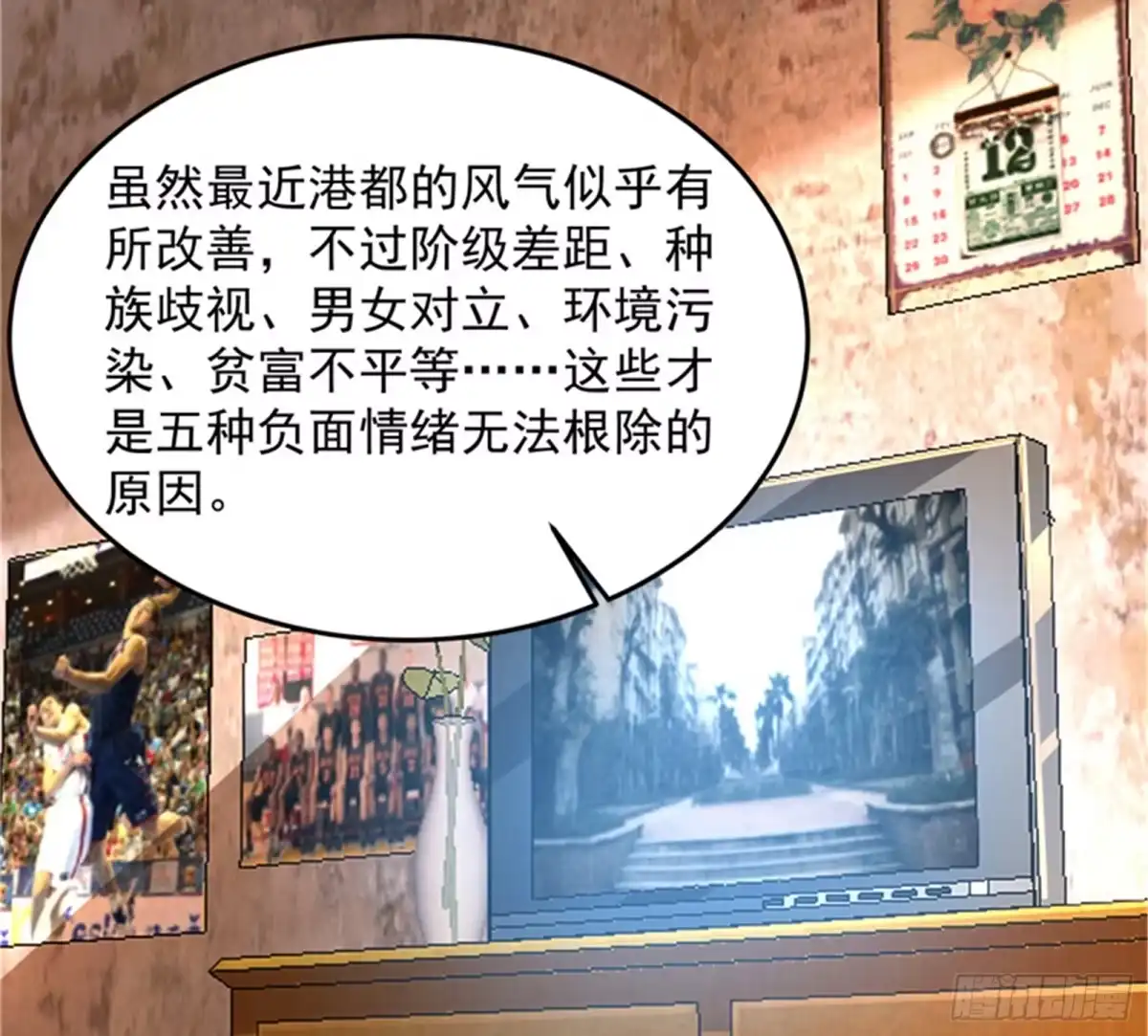 《打爆诸天》红色使者踪迹现 第74页