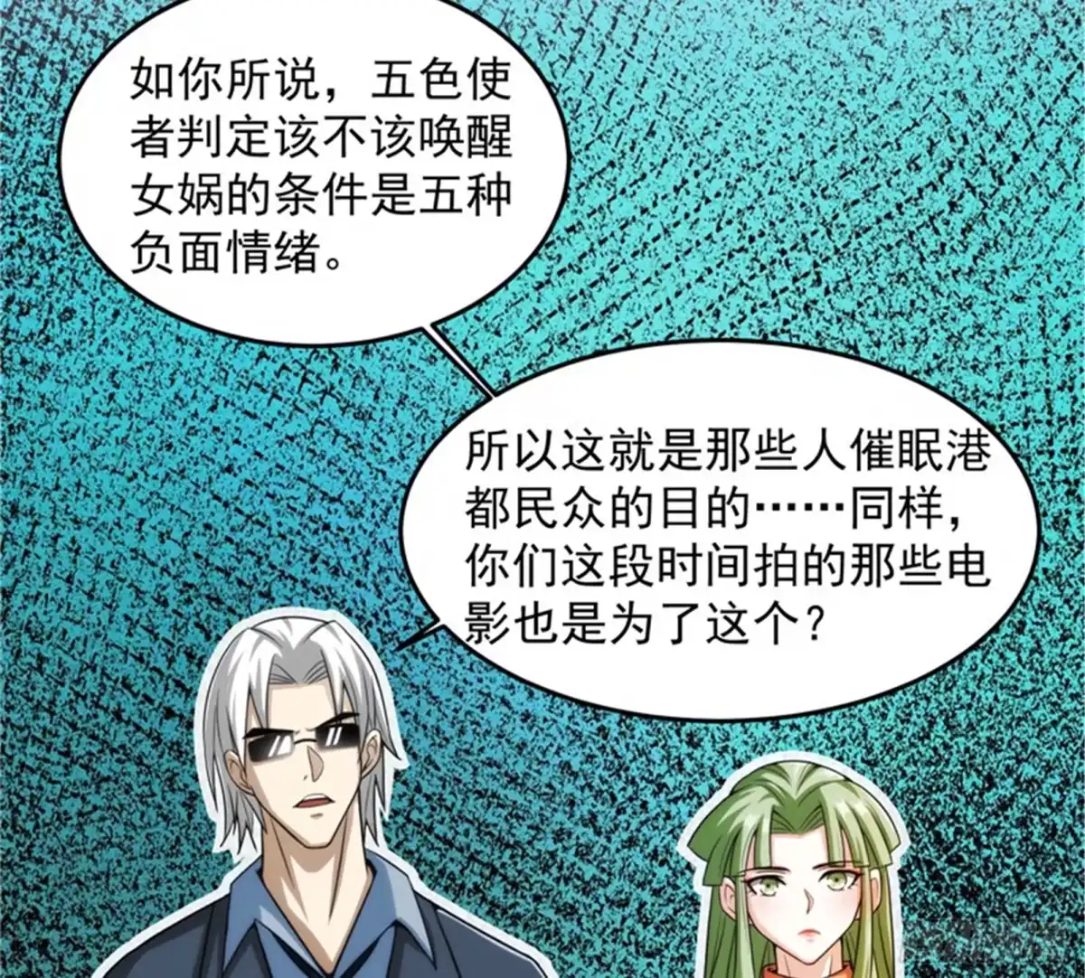 《打爆诸天》红色使者踪迹现 第47页