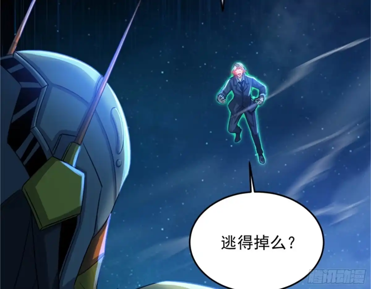 《打爆诸天》红色使者踪迹现 第18页