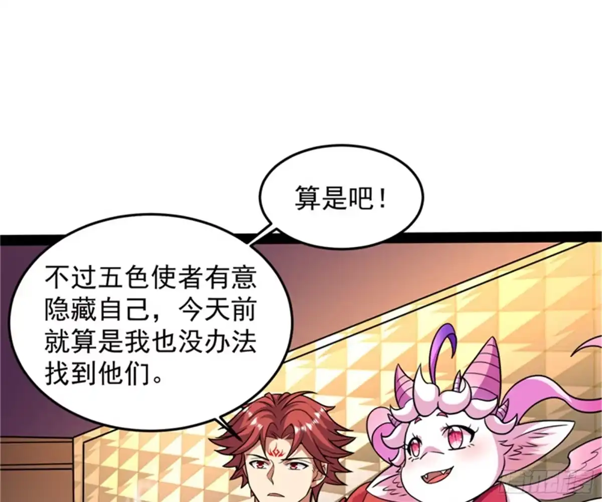 《打爆诸天》红色使者踪迹现 第55页
