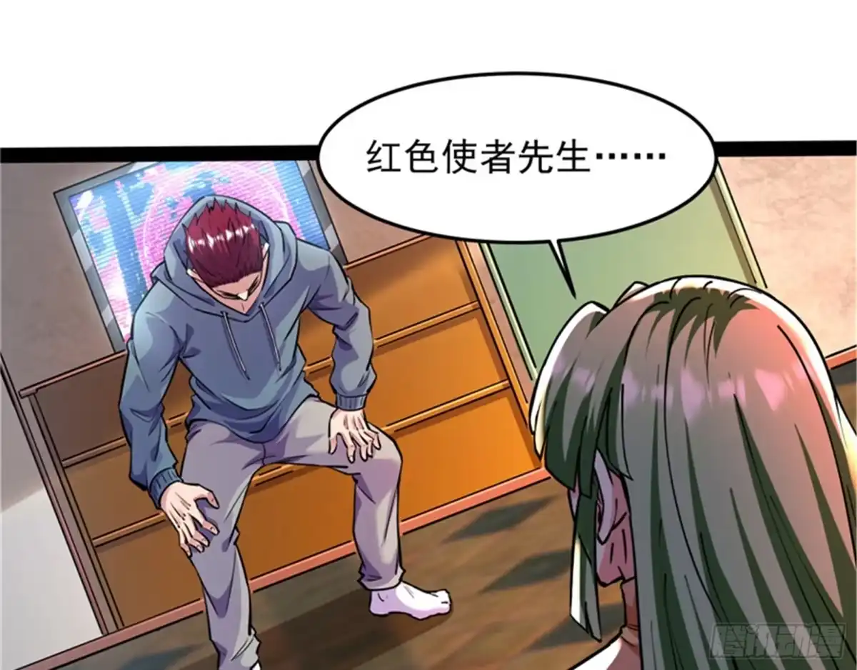 《打爆诸天》红色使者踪迹现 第77页