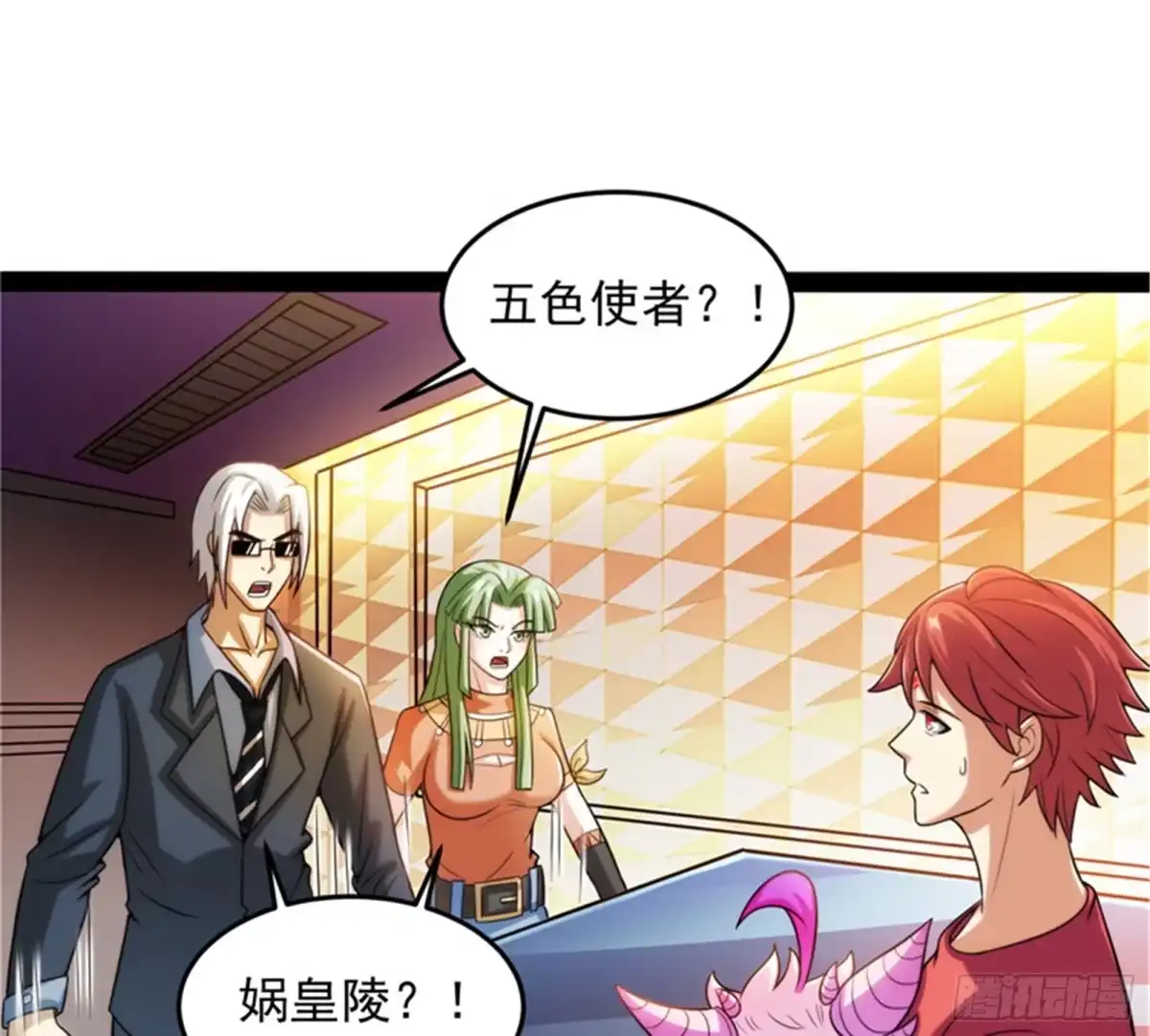 《打爆诸天》红色使者踪迹现 第45页