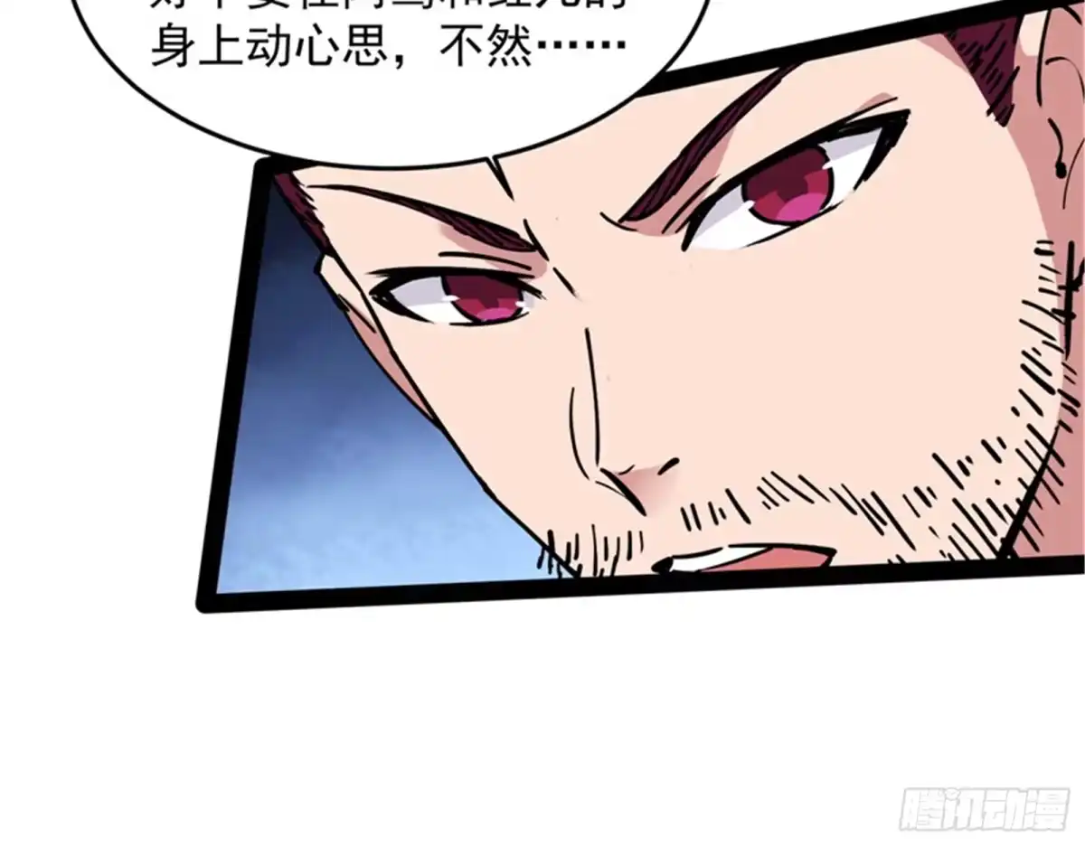 《打爆诸天》红色使者踪迹现 第71页