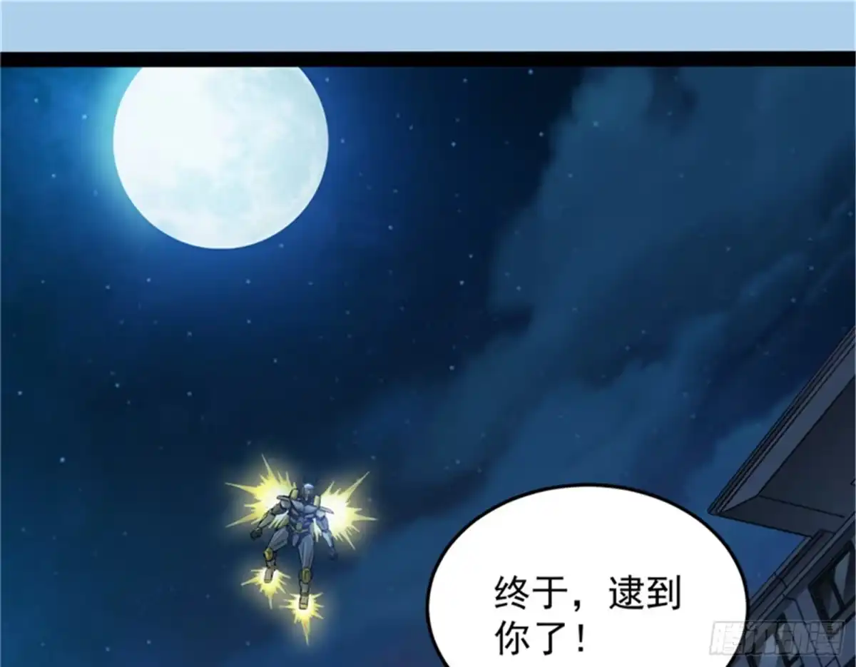 《打爆诸天》红色使者踪迹现 第13页