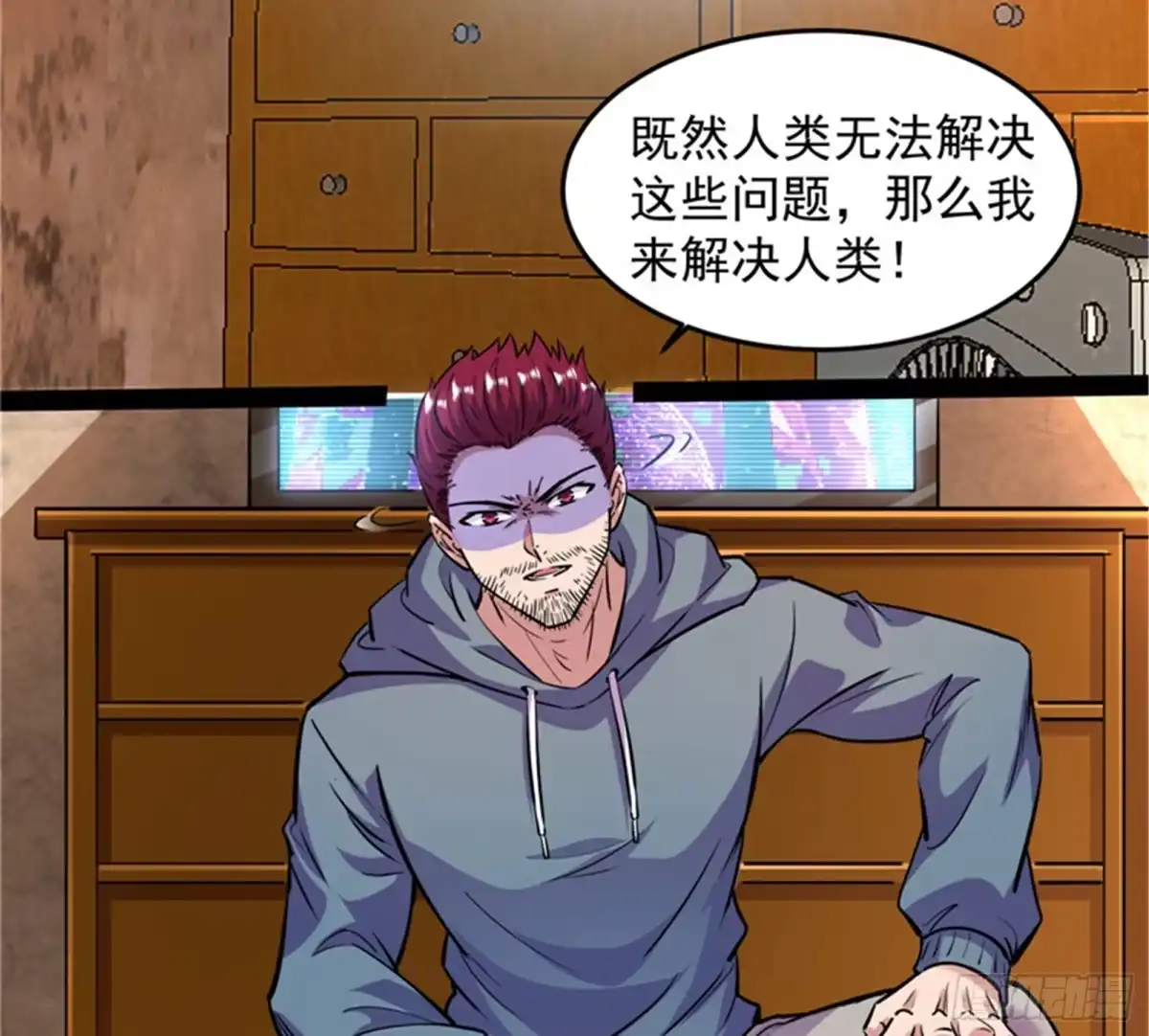 《打爆诸天》红色使者踪迹现 第75页