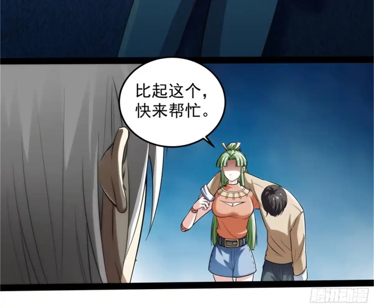 《打爆诸天》红色使者踪迹现 第27页