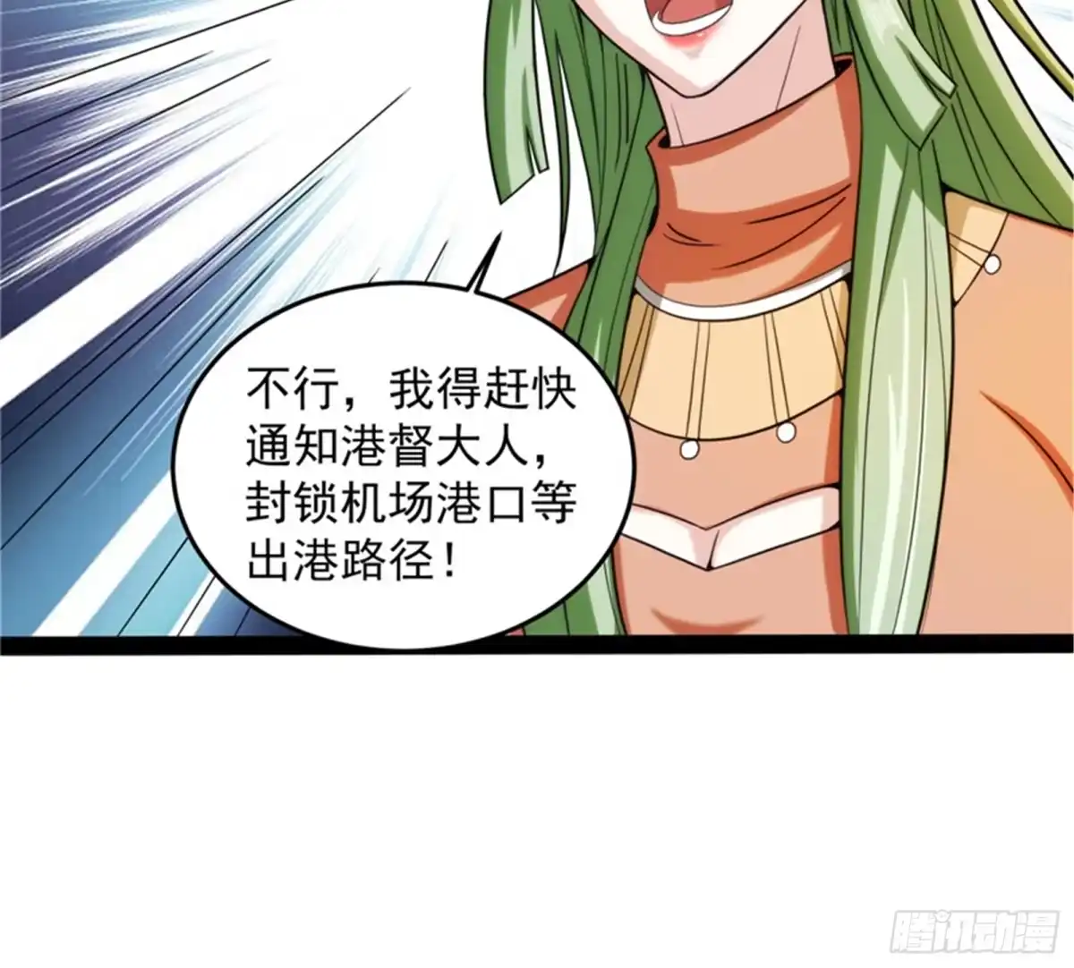 《打爆诸天》红色使者踪迹现 第49页