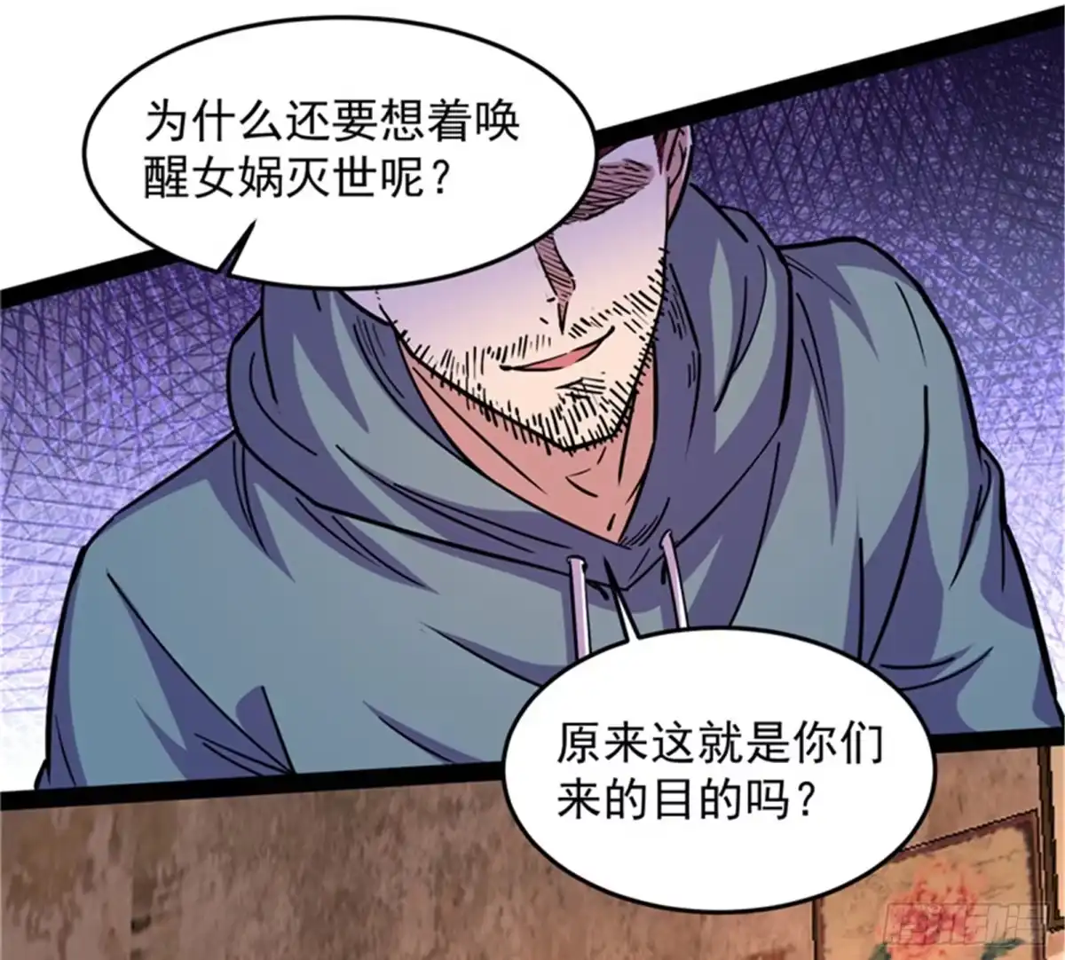 《打爆诸天》红色使者踪迹现 第73页