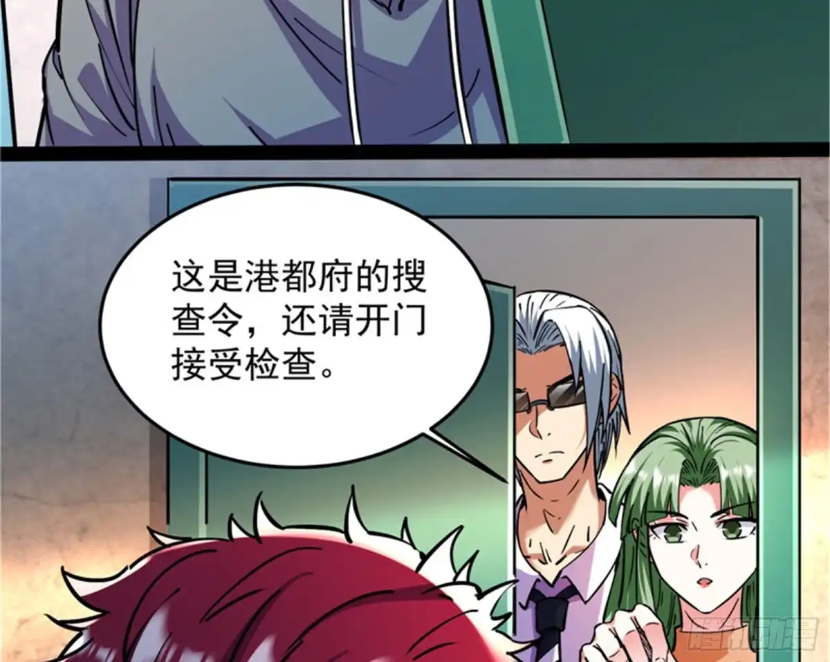《打爆诸天》红色使者踪迹现 第63页