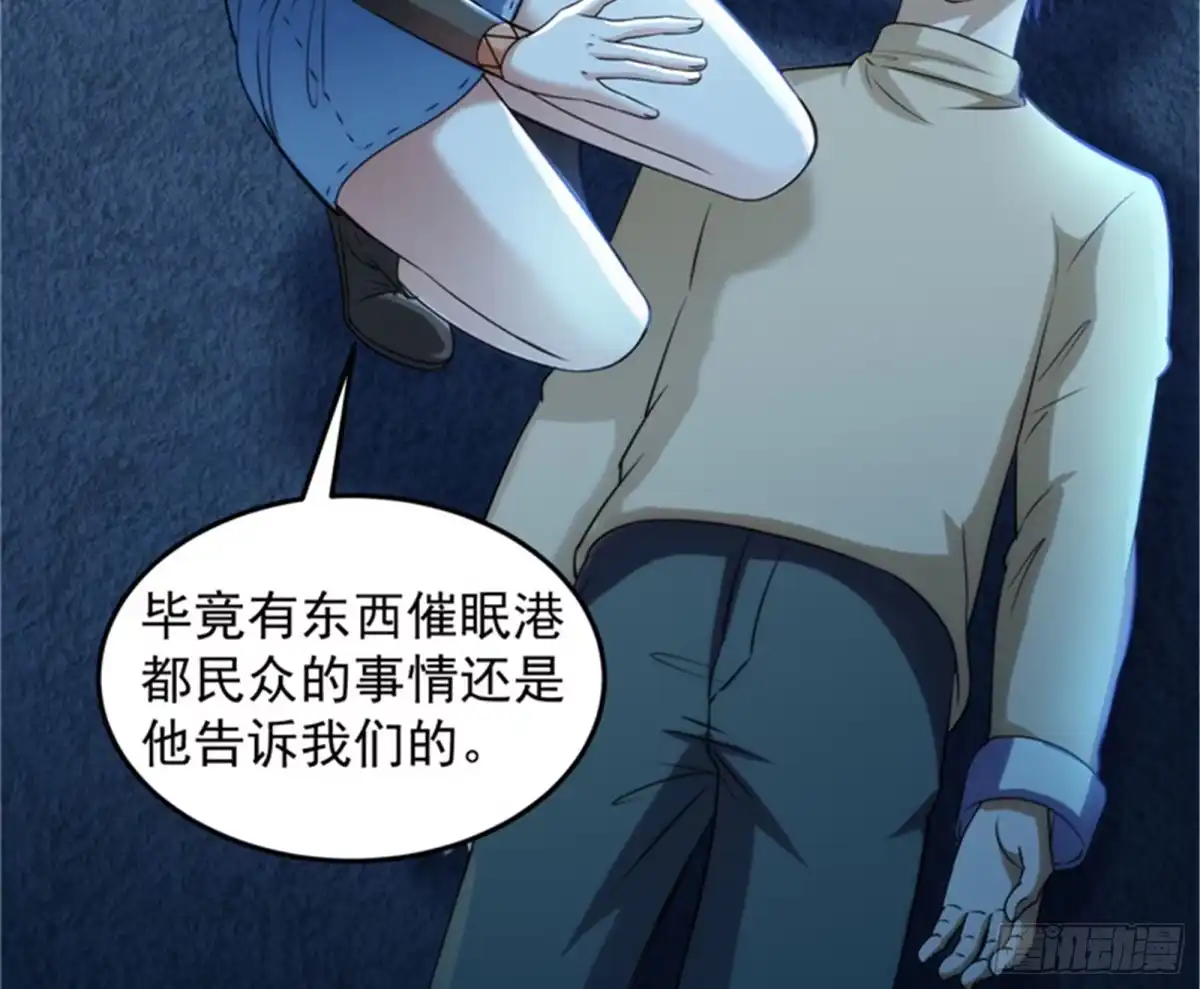 《打爆诸天》红色使者踪迹现 第26页