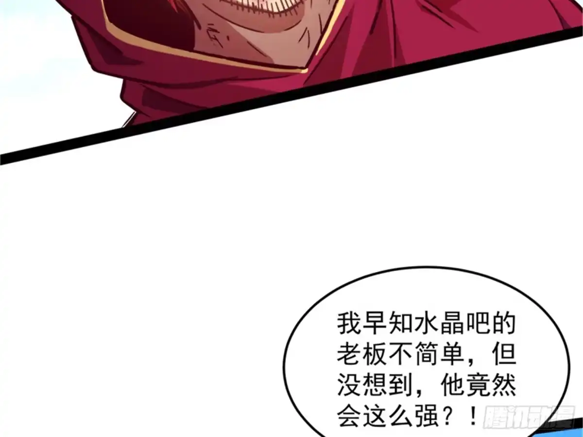 《打爆诸天》爆打女娲使者 第66页