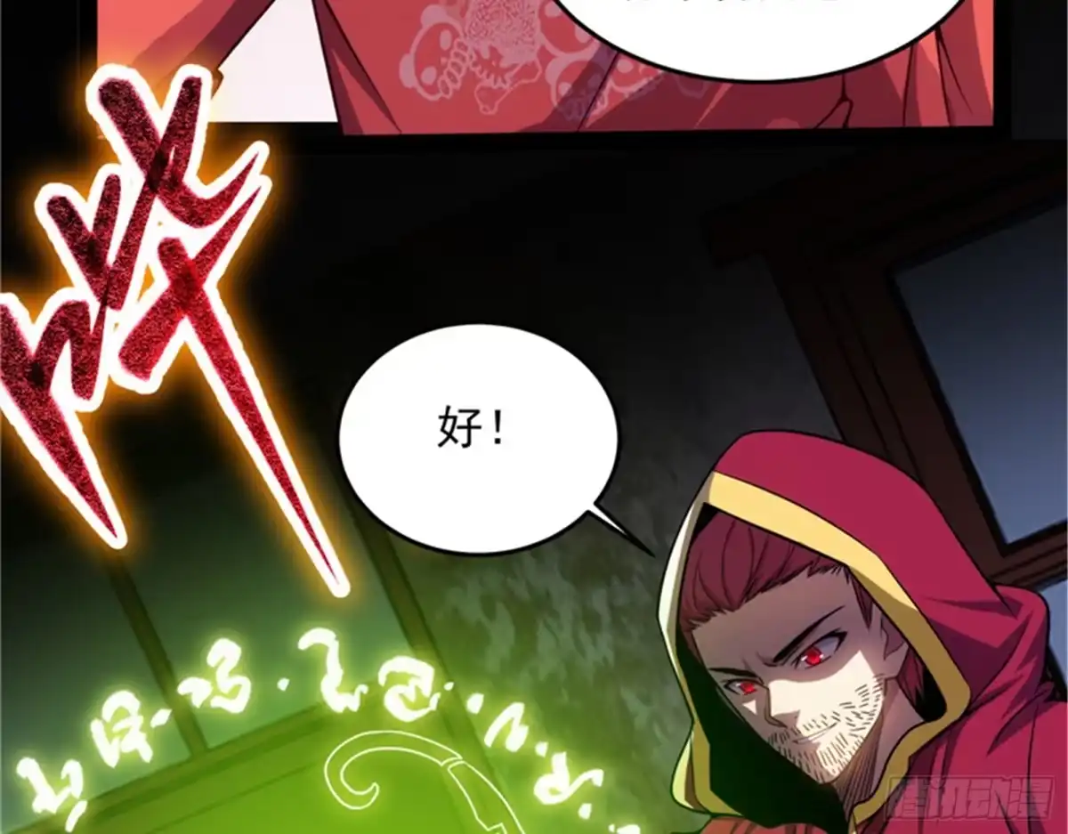 《打爆诸天》爆打女娲使者 第14页