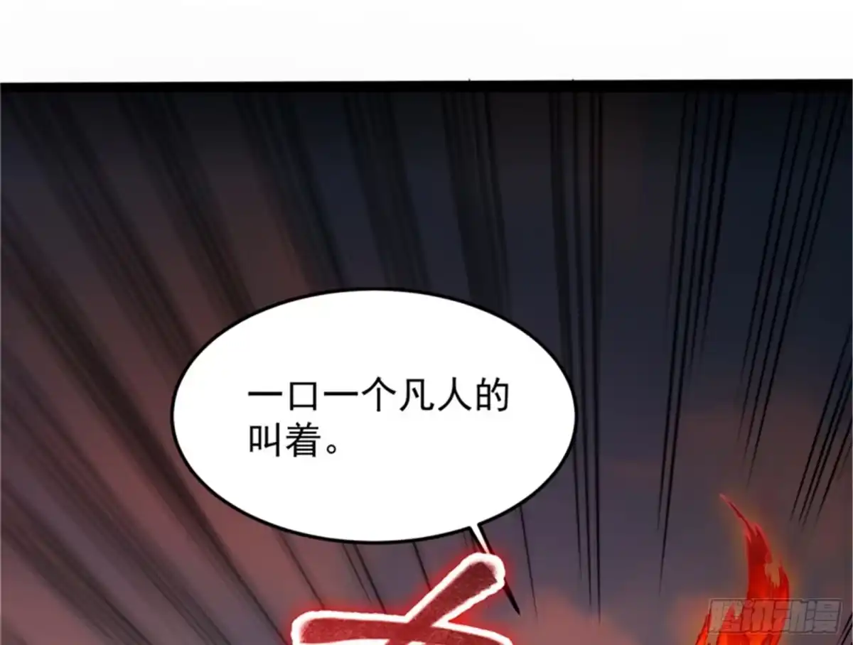 《打爆诸天》爆打女娲使者 第29页