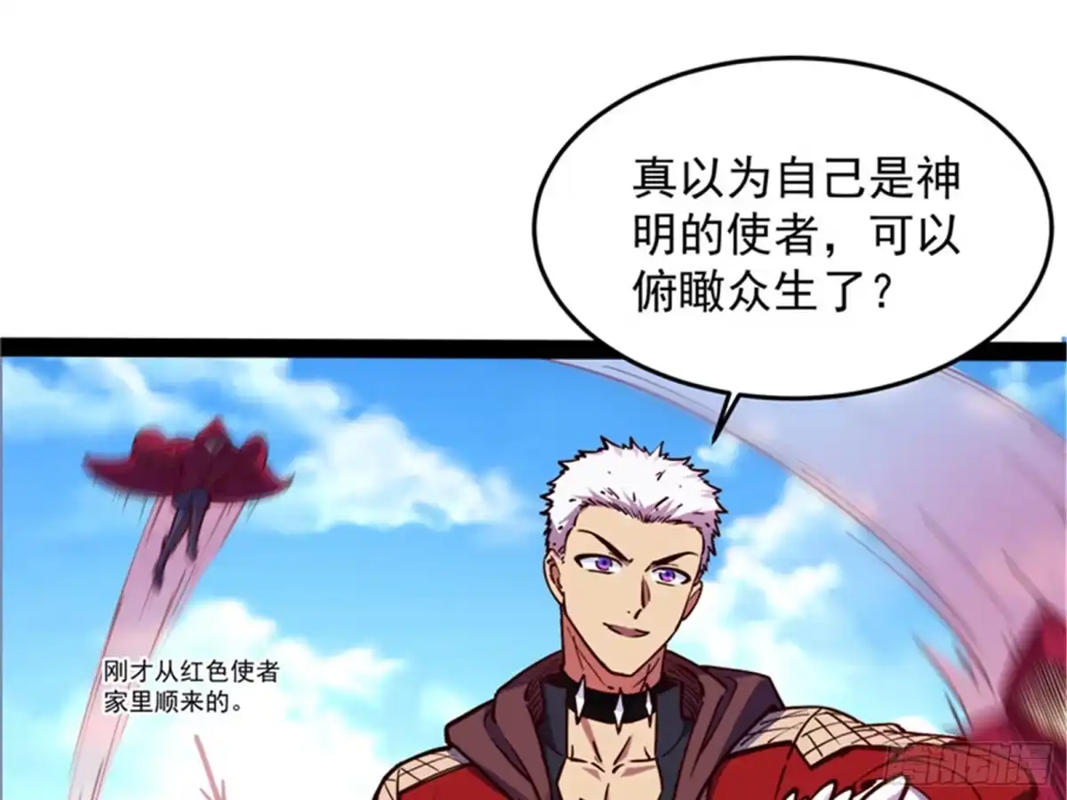 《打爆诸天》爆打女娲使者 第51页