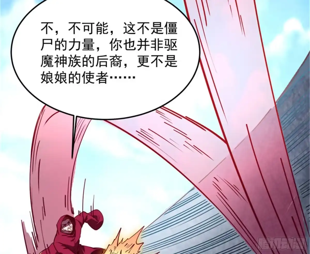 《打爆诸天》爆打女娲使者 第45页