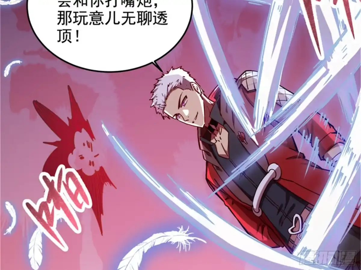 《打爆诸天》爆打女娲使者 第58页