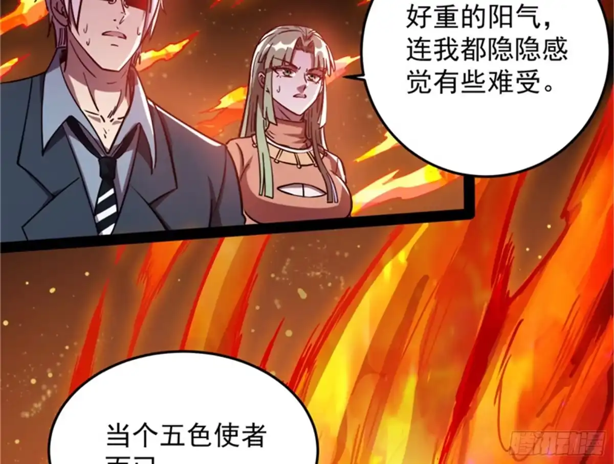 《打爆诸天》爆打女娲使者 第34页