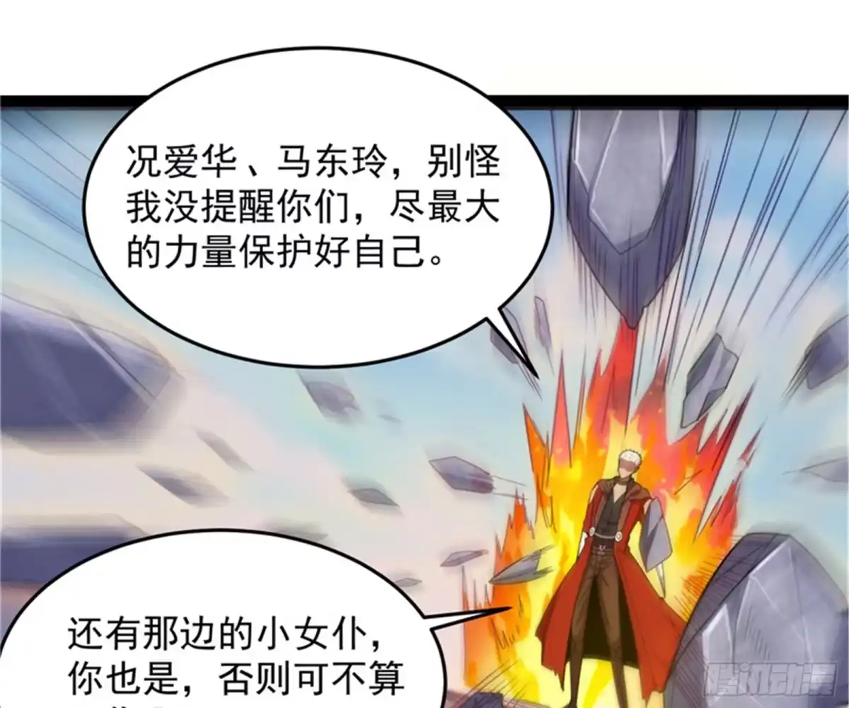 《打爆诸天》爆打女娲使者 第81页