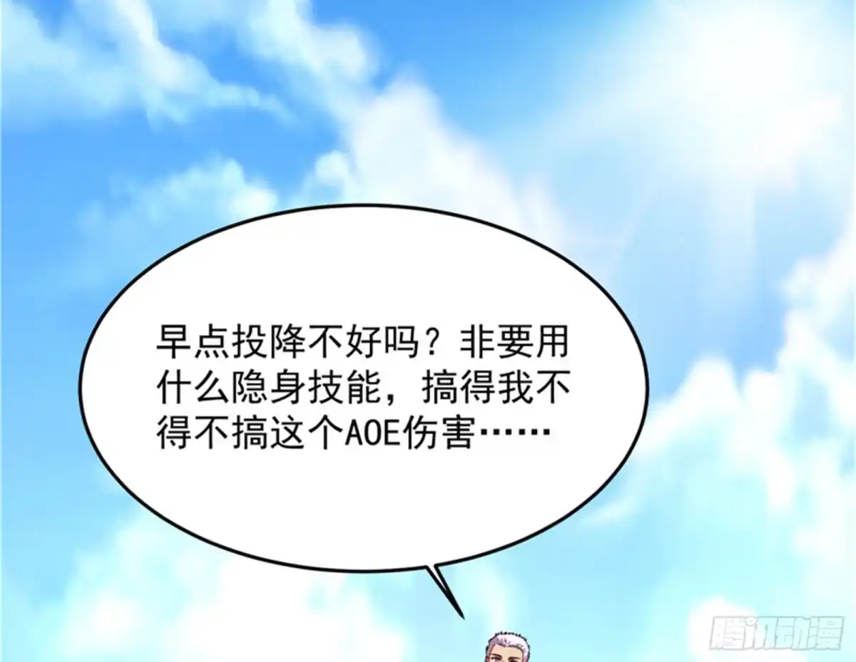 《打爆诸天》爆打女娲使者 第90页