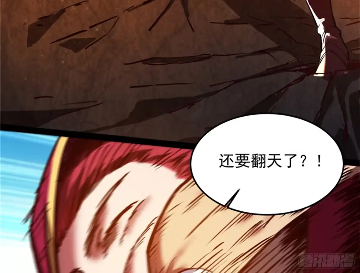 《打爆诸天》爆打女娲使者 第37页