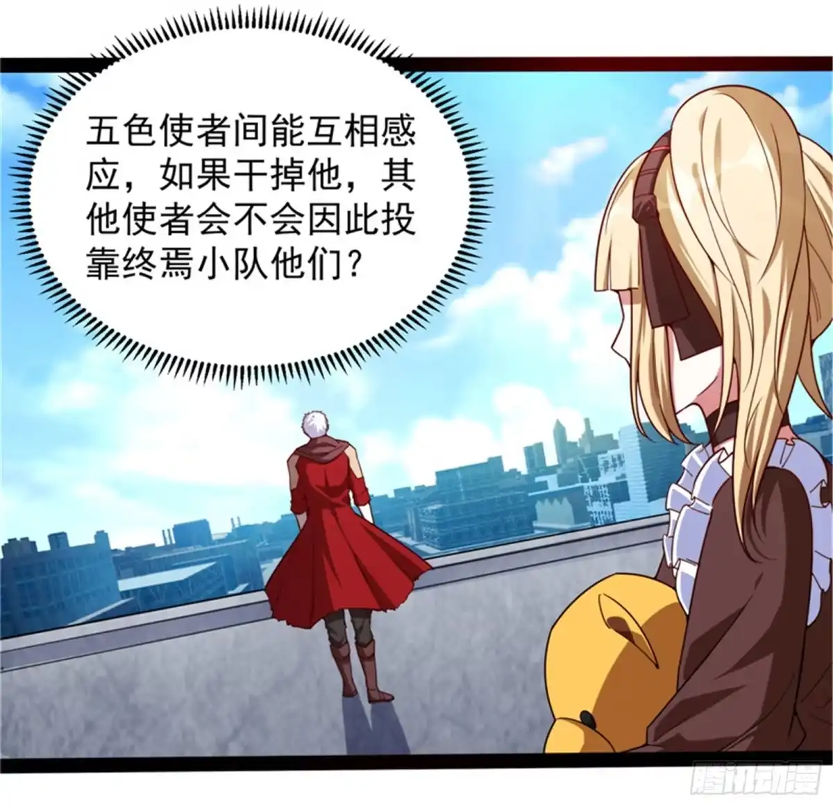 《打爆诸天》爆打女娲使者 第97页