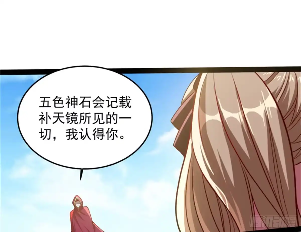 《打爆诸天》爆打女娲使者 第21页